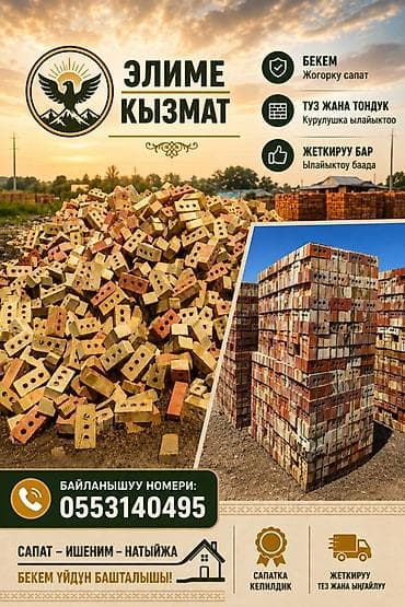 Кирпич строительный с отверстиями - Подходит для кладки стен и