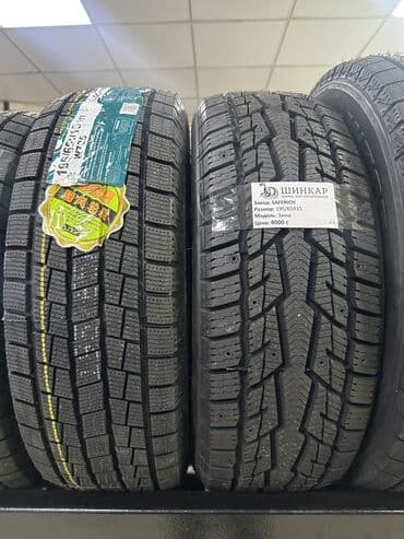 шины гоформ бишкек цена: Зимние шины для легковых автомобилей гоформ сейфрич предлагаем — 7