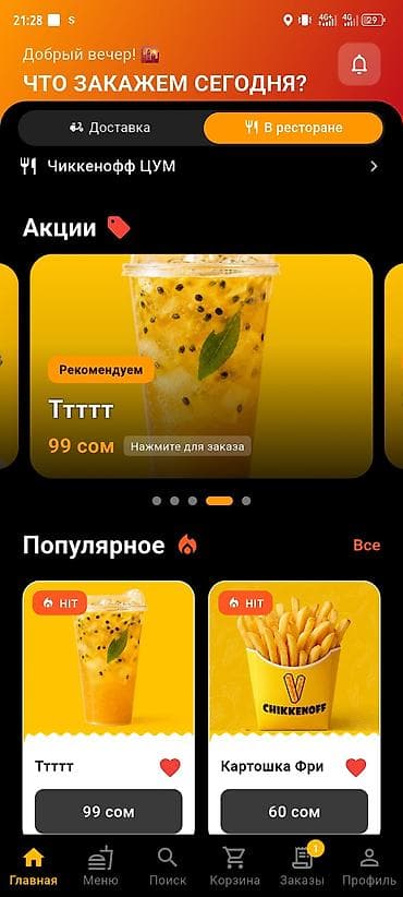 h 4: Мобильные приложения Android | Разработка — 4