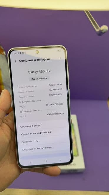 айфон 16 про макс цена в бишкеке: Samsung Galaxy A56, Б/у, 256 ГБ — 8