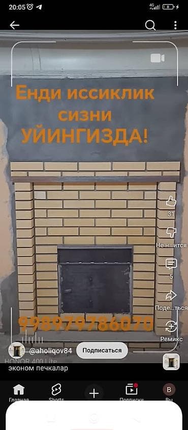 Услуги по строительству и ремонту: Электромонтажные работы под ключ - Проектирование и монтаж — 7