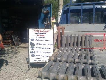 радиаторы чугунные: 🔥 ЧУГУННЫЕ РАДИАТОРЫ ДЛЯ ЦО — «БАЗА ОТОПЛЕНИЯ» 15 лет опыта • — 9