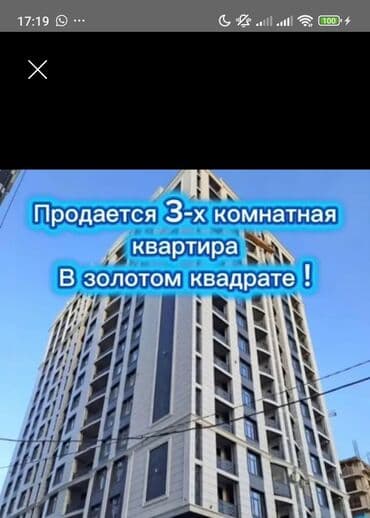 продаю квартиру элитка: 3 комнаты, 102 м², Элитка, 15 этаж, ПСО (под самоотделку) — 1