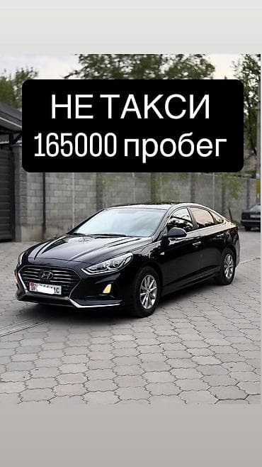 Унаа сатуу: Hyundai Sonata: 2019 г., 2 л, Автомат, Газ, Седан — 1