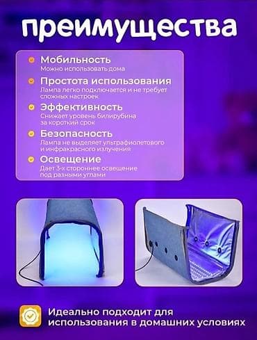 Фототерапевтическая лампа MAI NENG для новорождённых (желтуха) — 4
