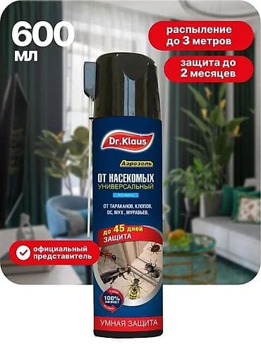 Клопы тараканы Аэрозоль Dr. Klaus (Доктор Клаус) объемом 600 мл — это