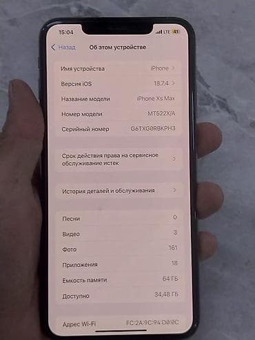 xs макс: IPhone Xs Max, 64 ГБ, Золотой, 78 % — 2