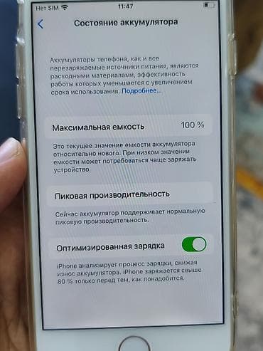 iphone 9: IPhone 7, 128 ГБ, Золотой, Чехол, 100 % — 6