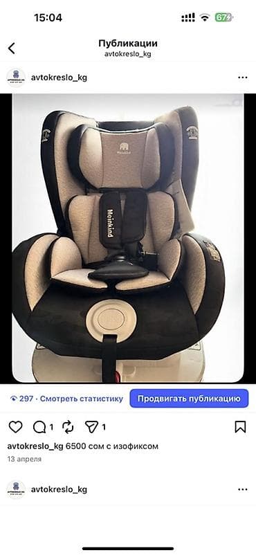 фикс для детей: Автокресло новая Детское автокресло Meinkind с ISOFIX. Особенности — 1