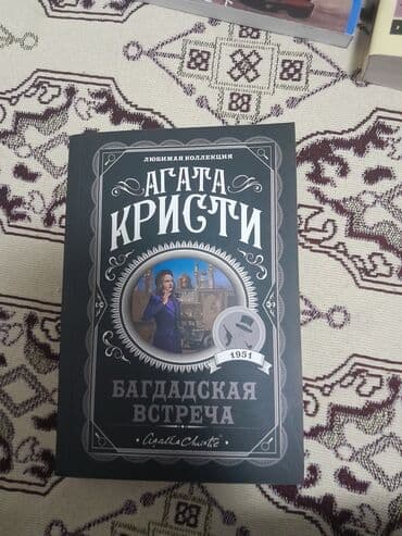 купить коран на русском языке в бишкеке: Роман, На русском языке — 6