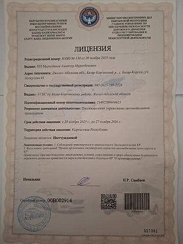 Таксопарк «Эверест №1» - Пассажирские перевозки на легковых — 2