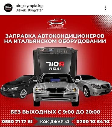 9мкр: Замена масел, жидкостей, Замена фильтров, Замена деталей автомобиля, с выездом — 1