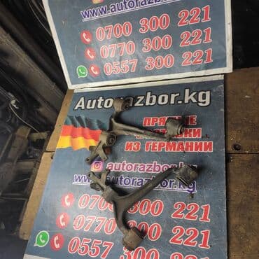 e28: Комплект рычагов Mercedes-Benz 2001 г., Б/у, Оригинал, Германия — 1