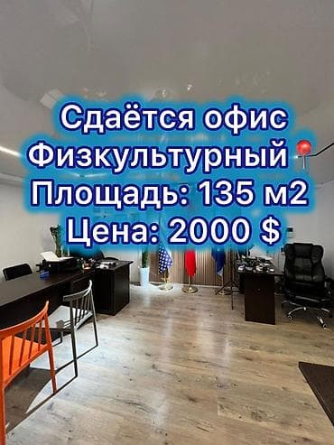 баня из сруба: Аренда офисов, 135 м², В частном доме, 1 линия, С оборудованием, С отдельной кухней — 1