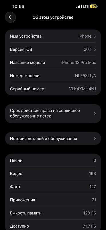 Apple iPhone: IPhone 13 Pro Max, Б/у, 128 ГБ, Серебристый, 90 % — 3