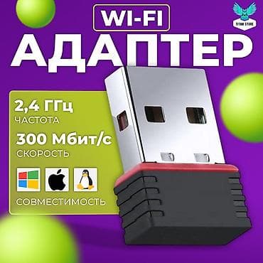 sata usb: Wifi USB адаптер, Есть в Наличии! Звоните! рон Политех или Цума Новые — 1