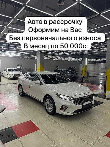 белые: Сдаю Kia K7 под выкуп, | Без первоначального взноса, Газ — 9