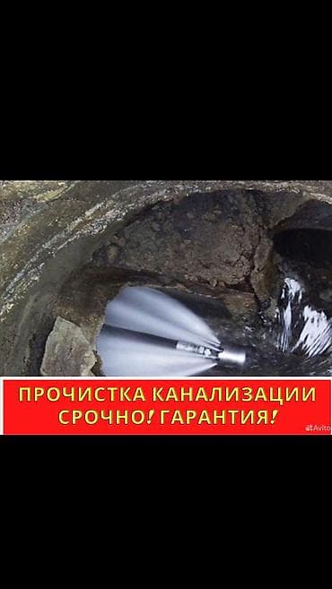 Сантехниканы оңдоо: Сантехниканы оңдоо 6 жылдан ашык тажрыйба — 1