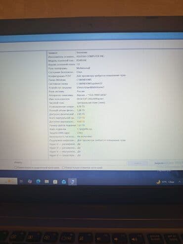 asus f52q: Ноутбук, Asus, Intel Core i3, 15.6 ", Для работы, учебы, память SSD — 7