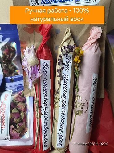 Шамдар: 🎁НАБОР СВЕЧЕЙ ДЛЯ РИТУАЛОВ Идеальный подарок для себя и близких — 3