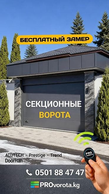 Сендвич панели, Автоматические, Alutech, Для гаража, Для частного дома, Для контейнера, Бронированные, Оптом, Новый, Бесплатная установка