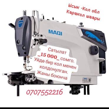 продаю мясорубку: Срочно сатам — 1