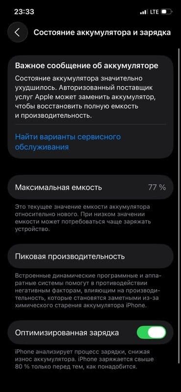 Аудиотехника: IPhone 12, Колдонулган, 64 ГБ, Кара, Куту, 77 % — 3