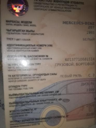Транспорт: Mercedes-Benz T1: 1989 г., 2.4 л, Механика, Дизель, Бус — 6