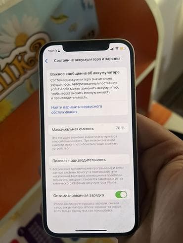 камеры фото: IPhone 12, 128 ГБ, Белый, 76 % — 3