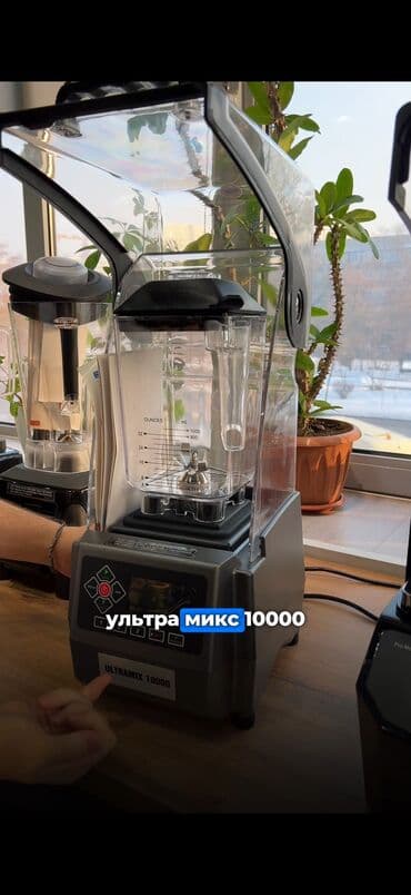 оборудование для типографии купить: Продается Блендер ультрамикс 10000 Хороший качественный блендер, для — 1