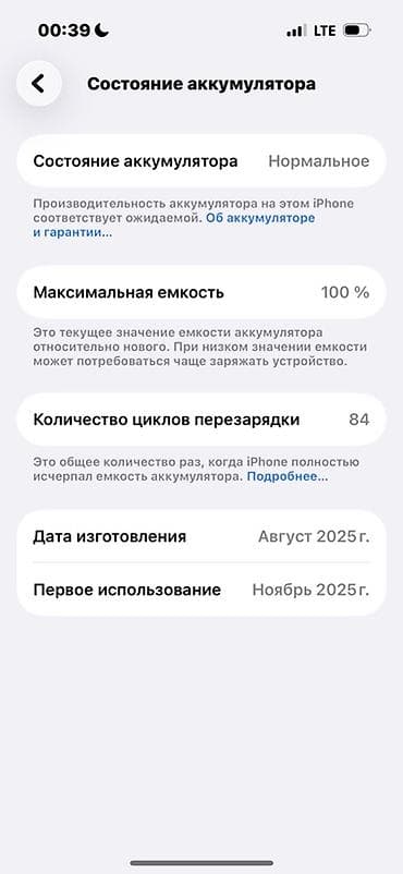 макбук про м2 про: IPhone 15, Б/у, 128 ГБ, Белый, Наушники, Зарядное устройство, Защитное стекло, 100 % — 2