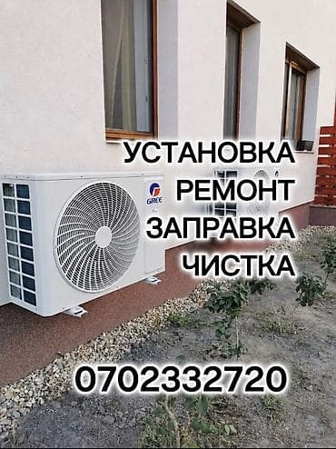заправка кондер: Установка и продажа Кондиционеров. - Продажа кондиционеров - — 1