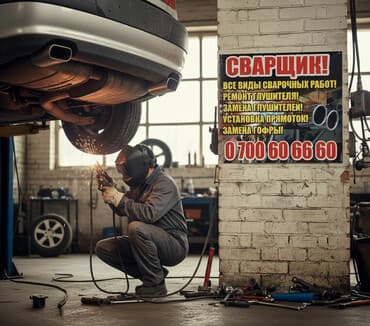 Сварка | Ворота, Решетки на окна, Навесы Доставка, Гарантия, Высотные работы at lalafo.kg Сварка | Ворота, Решетки на окна, Навесы Доставка, Гарантия, Высотные работы