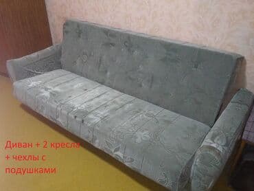 раскладной диван бишкек: Раскладной диван, Б/у — 1