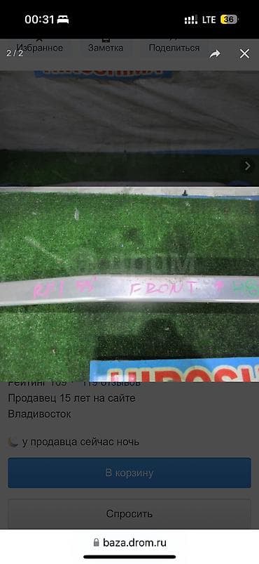 гольф рейка: Распорка передних стоек Honda — 3