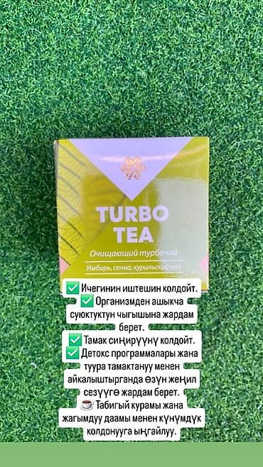Жеке буюмдар: Наборы и БАДы Siberian Wellness: 1) Mama Box 3 в 1 - Комплекс для — 7