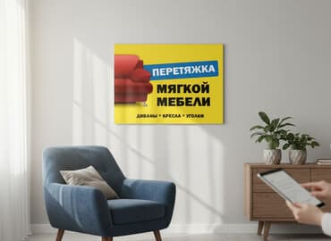 ремонт мебели из искусственной кожи: Перетяжка мягкой мебели Профессиональная перетяжка и обновление: - — 2