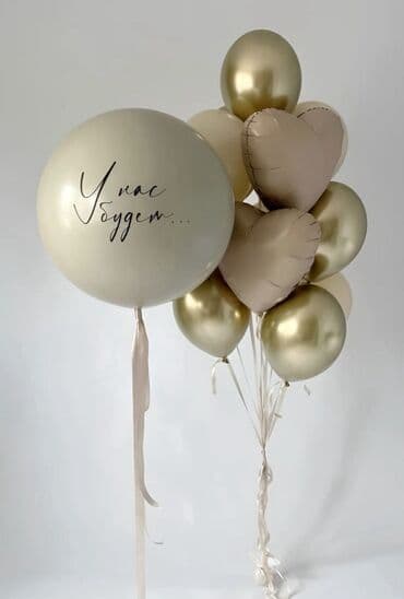 купить гелевый балон для шаров: Оформление шарами под мероприятия и витрины Биз сиздердин — 2