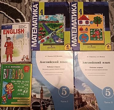 Книги и журналы: Русский язык, 7 класс, Б/у, Самовывоз — 2
