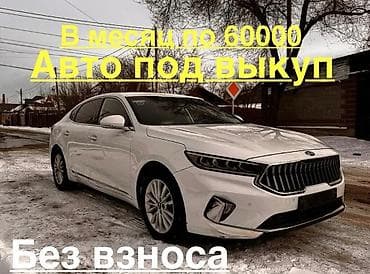 тел рассрочка: Авто в рассрочку и под выкуп. 1) - Ежемесячный платеж: от 45 000 до 60 — 7