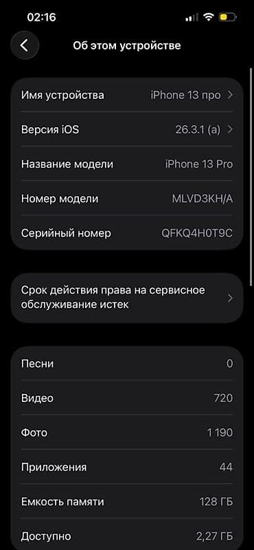 iphone cr: IPhone 13 Pro, Б/у, 128 ГБ, Графит, 82 % — 7