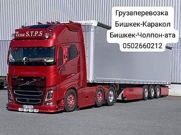 Грузоперевозки на тягаче с тентованным полуприцепом. Маршруты: -