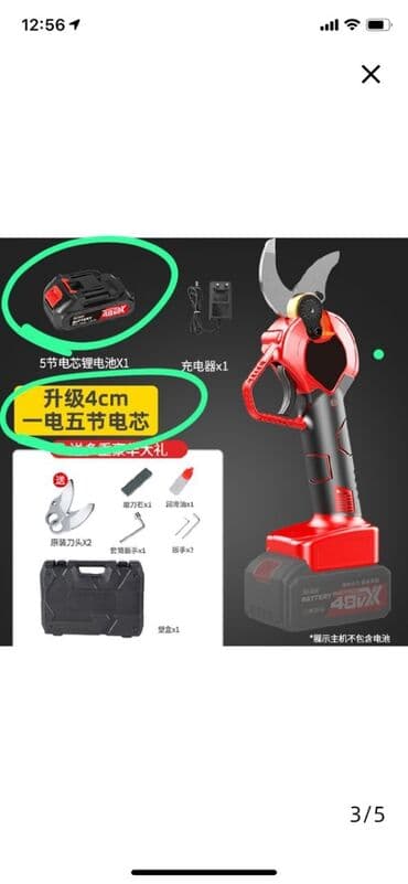 Садовые инструменты и инвентарь: Ручные секаторы, Бесплатная доставка — 5