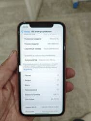 скупка кампьютеров: IPhone Xr, Колдонулган, 64 ГБ, 74 % — 4