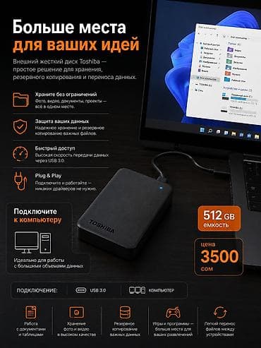 Накопитель для ПК, Новый, Toshiba, HDD, 512 ГБ, Для ПК at lalafo.kg Накопитель для ПК, Новый, Toshiba, HDD, 512 ГБ, Для ПК