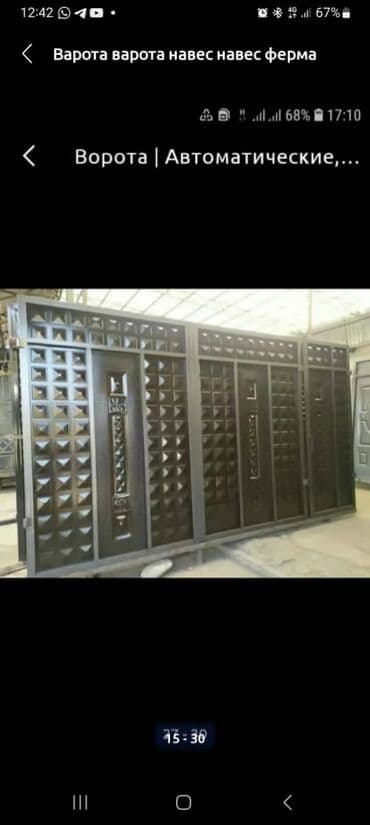 бакту долонотуу: Сварка | Ворота Гарантия — 5