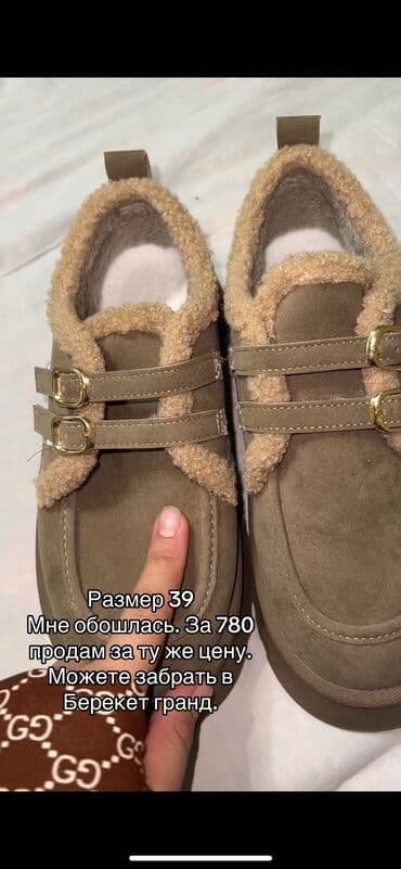 белорусская обувь для проблемных ног бишкек: Обувь новая 700сом Самовывоз Берекет гранд или с Сокулука — 1