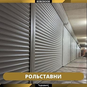 электро дверь: Ворота Секционные ворота и ролставни ROBODOOR Описание продукта: - — 2