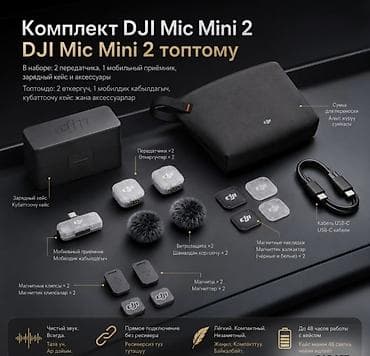 hyperx cloud core: Беспроводной микрофон DJI Mic Mini 2 (2 TX + 1 Mobile RX + Charging — 8