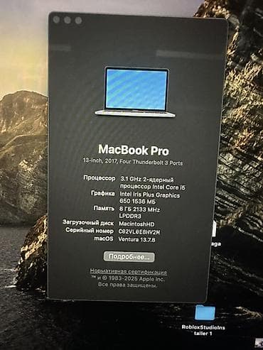 macbook pro 2017 цена: MacBook Pro 13" (2017, четыре порта Thunderbolt 3) Характеристики: - — 3